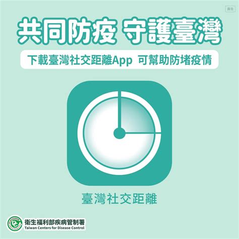 確診數持續攀升！陳時中：多用「社交距離app」加強防疫 疫情聚焦 生活 Nownews今日新聞