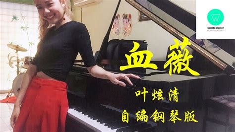 Piano Cover Ye Xuanqing Listening Snow