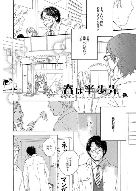 Mita Ori Shiro No Koro Jp Page Of Myreadingmanga