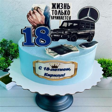 Торты на 18 лет парню 66 фото с ценами скидками и доставкой в Москве