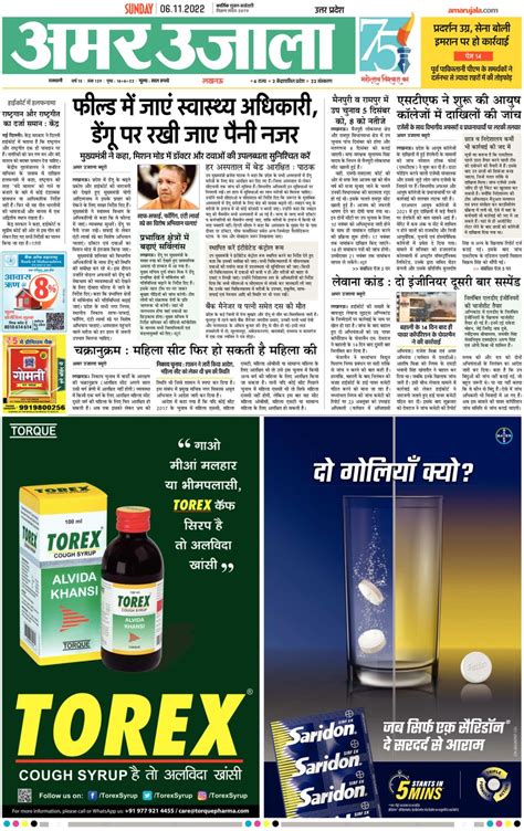 Amar Ujala November 06 2022 Digital Australia