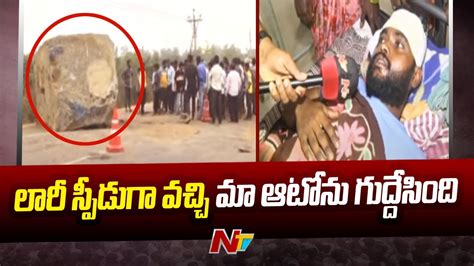 Mahabubabad Lorry Auto Mishap Injured Victims Face To Face Ntv Youtube