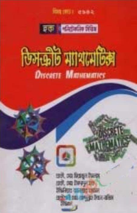 Discrete Mathematics (5942) by BTEB Books PDF Book Download