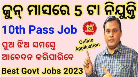 Top 5 Govt Job Vacancy In June 2023 10th Pass Govt Jobs 2023 Odisha