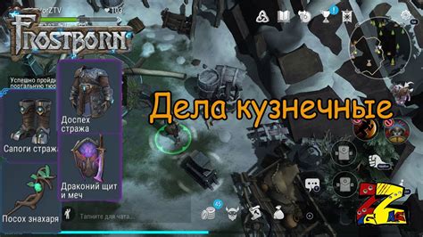 Frostborn Co op Survival Дела кузнечные YouTube