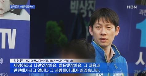 백운기의 뉴스와이드 가족 만나러 해외 연수 의혹 시의원 성과 내려 열심히 14일 이상한 연수 목적