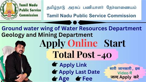 How To Apply Tnpsc Assistant Geologist Recruitment Total Post