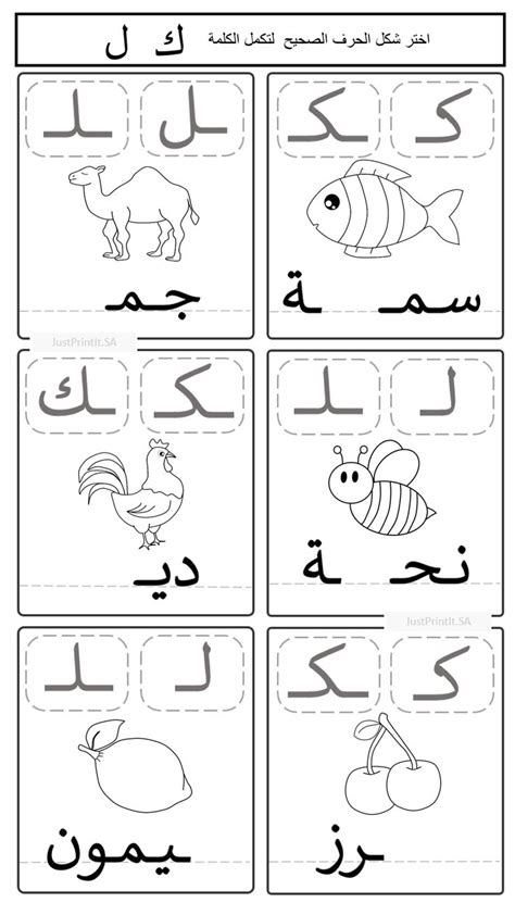 Pin by Samar Fadila on قراءة Arabic alphabet for kids Learn arabic