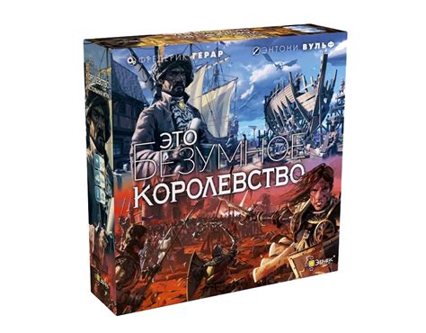 Настольная игра Это безумное королевство - купить в Минске ZnaemIgraem ...