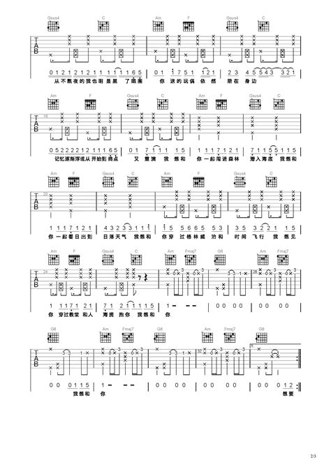 失眠飞行吉他谱 弹唱谱 C调 虫虫吉他