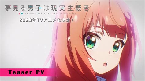 Tvアニメ『夢見る男子は現実主義者』ティザーpv Youtube