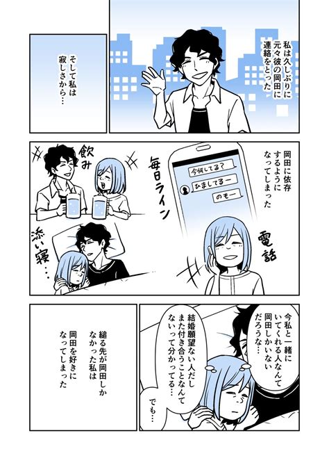 鈴木倫＠愛され整形連載中 On Twitter 愛されたくて整形しました 2話 （1 3） Zrc7phdoke Twitter