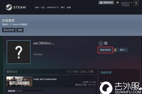 Steam怎么加好友？steam添加好友的几种方法方式全面介绍