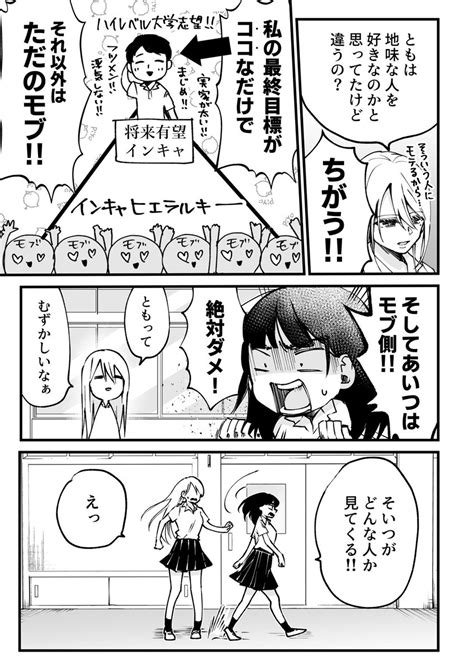 「憧れのあの子がストーカーだった話 822 」楠 渚生くすのきの漫画