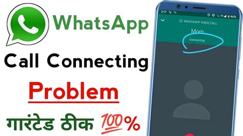 Whatsapp Call Connecting Problem How To Fix Whatsapp Video Call