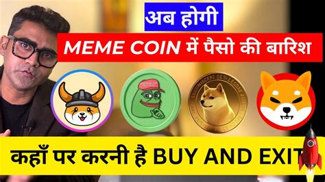 SHIBA IN DOGE PEPE FLOKI ALL MEME COIN TO THE MOON अब हग पस क