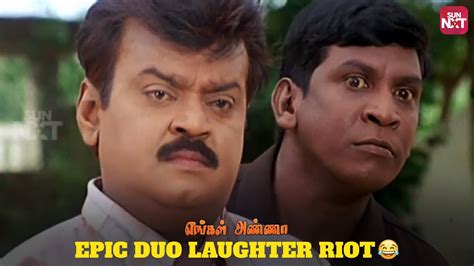 Vadivelu Vijayakanth Evergreen Comedy Scene Engal Anna Namitha