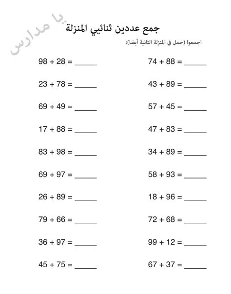 اوراق عمل للصف الثاني