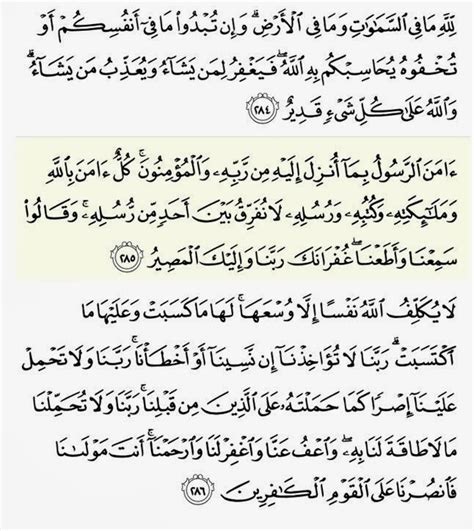 Ayat Surah Al Baqarah Surah Baqarah Last 2 Verses Islam Pedia