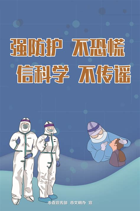 疫情防控公益海报 重庆日报网