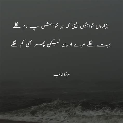 Mirza Ghalib Poetry - 2 Line Mirza Ghalib Poetry Collection