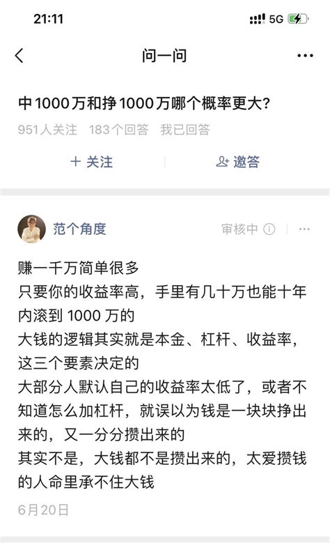 即刻精选 On Twitter 拥有1000 万的实际难度比打工人想象的低很多 可惜的是打工人只有赚工资拼命攒的逻辑 没钱是因为逻辑错了