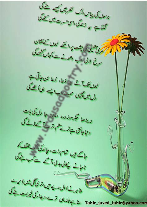 Urdu Ghazal Archives Page Of Urdu Poetry Urdu Shayari Sad