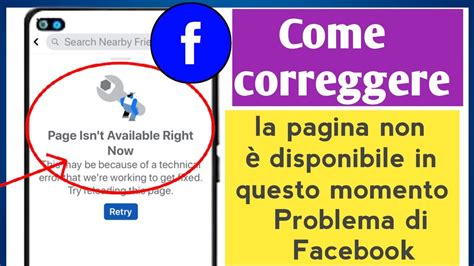 Come correggere la pagina non è disponibile in questo momento Problema