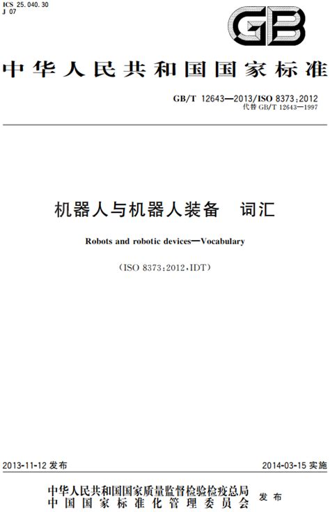 Gb T Pdf Doc Word