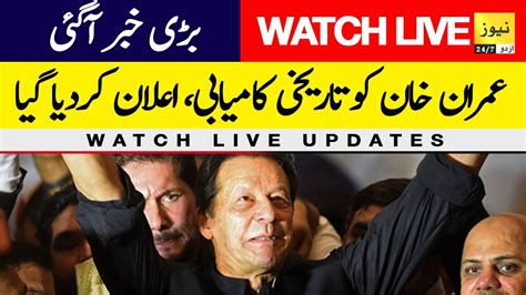 News 247 Urdu Live Streaming Pakistan News News Live Big