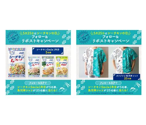 5月25日は「シーチキンの日」 公式xでキャンペーン展開 はごろもフーズ