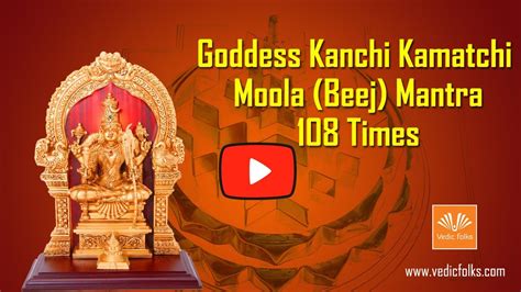 Kanchi Kamatchi Amman Mantra Chanting Japa Repetition 108 Times At