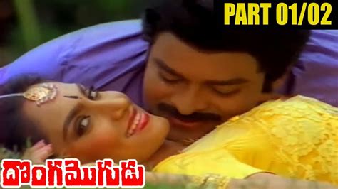 Donga Mogudu Telugu Movie Part 01 02 Chiranjeevi Radhika Madhavi