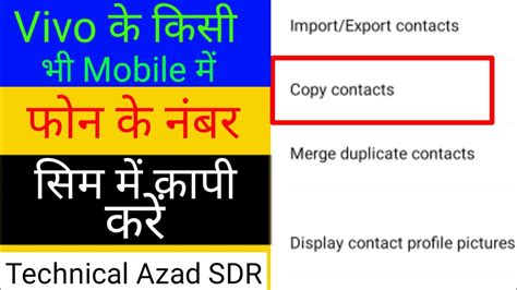 Vivo Phone Se SIM Me Number Kaise Copy Kare How To Copy Contact From