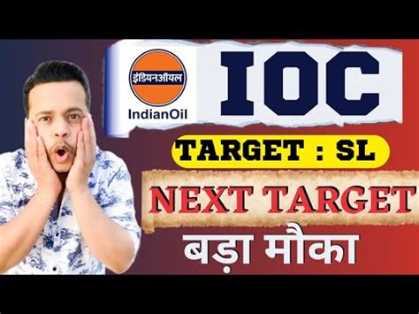 Ioc Share Latest News Indian Oil Share News Today Ioc Share Analysis