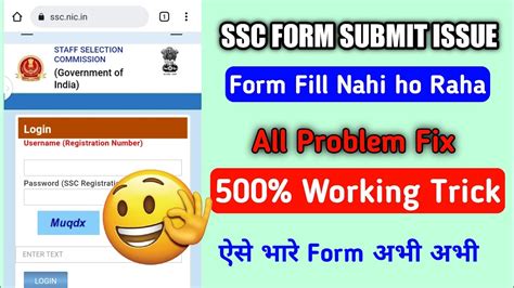 Ssc Mts Form Filling Problem 2023 Mts Form Server Problem Ssc Mts