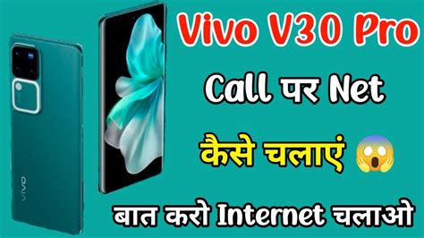 How To Acsses Calling Internet Vivo V Pro Vivo V Pro Call Par Net