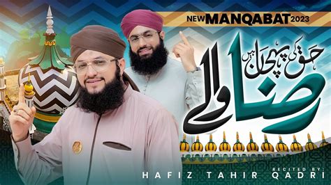 New Manqabat Aala Hazrat Haq Ki Pehchan Hain Raza Wale Hafiz