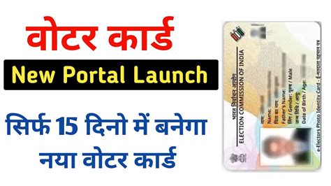 New Voter Id Card Apply Online 2024 Voter Id Card Kaise Banaye Mobile