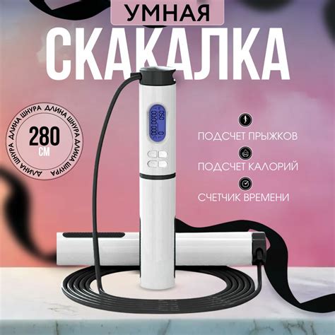 Умная скакалка, скакалка профессиональная, скоростная для фитнеса ...