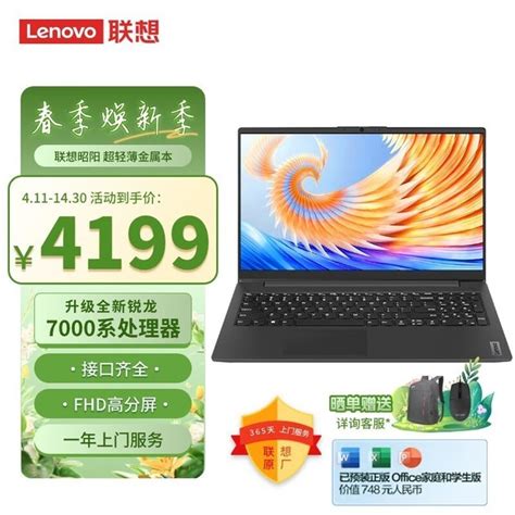 【手慢无】联想thinkpad X5轻薄商务笔记本电脑 4189入手！笔记本导购 中关村在线