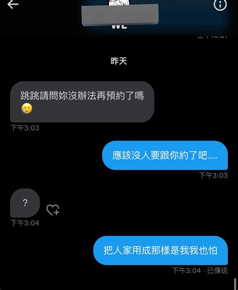 148跳跳長不高🥲 On Twitter 不是我在說ㄝ把人家弄成這樣不負責就算了，una也默默吞甚至沒有公布你是誰？只是提醒我要小心而已 對una不聞不採居然還好意思跑來約我🤬萬一我也