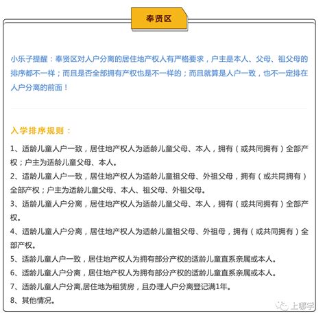 今年排序特别严！2020上海幼升小各区录取统筹规则 搜狐大视野 搜狐新闻