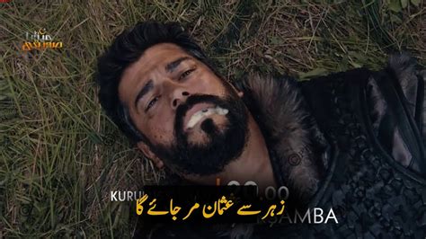 Kurulus osman bölüm 139 Fragmani 1 Urdu Subtitle SiddiQui Media