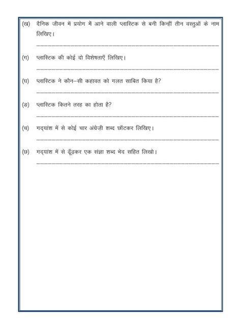 A2zworksheetsworksheet Of Hindi Unseen Passage In Hindi 02 Hindi Language