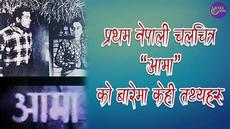 napal pahal calcatara aamaka brama kaha racaka tathayahara facts