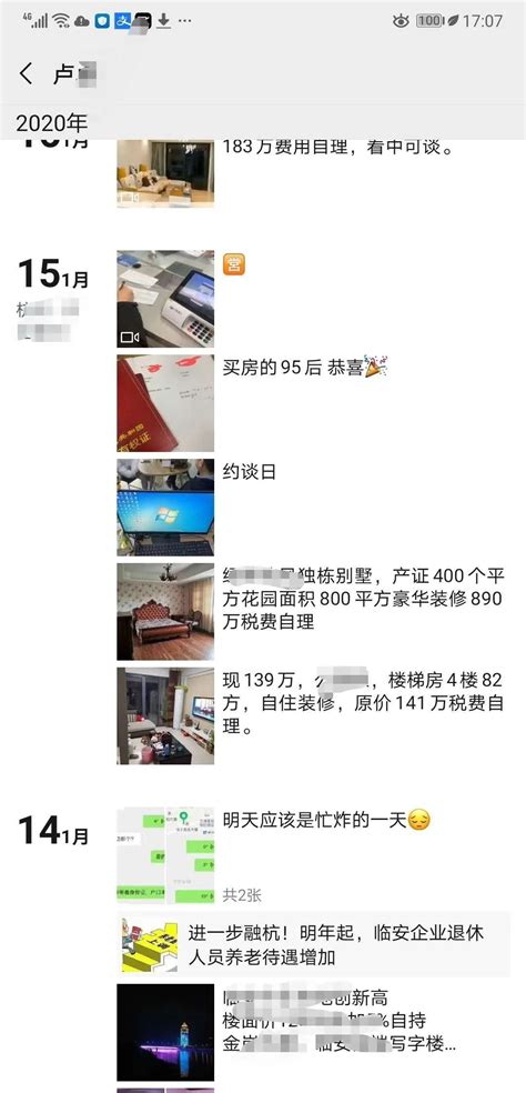 26岁女孩靠朋友圈“完美人设”借款1400多万，光美容就花了300多万