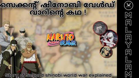 Second Shinobi World War Story Explained In Malayalam Naruto