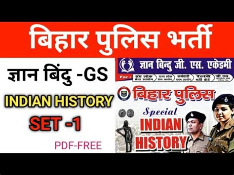 Bihar Police Special Indian History Gyan Bindu Gs History YouTube