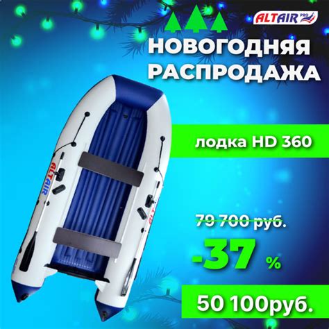 Купить надувную лодку пвх с Airdeck. Производство и продажа лодок пвх ...